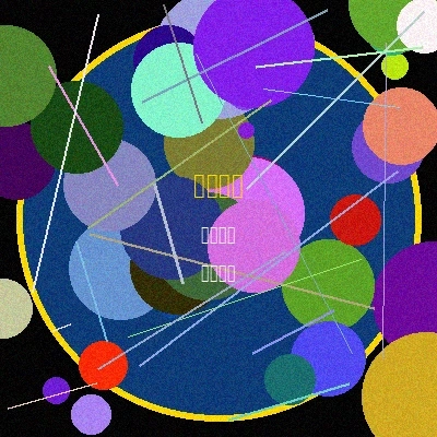 里番动漫视频制作官方授权徽章