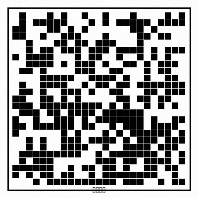 里番动漫应用下载二维码