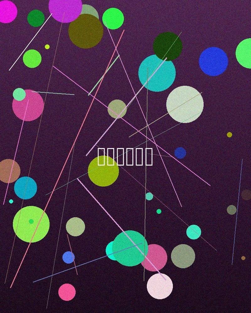 实力派演员丁形象照